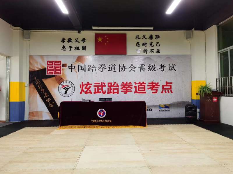炫武風德阳跆拳道东街馆训练A区
