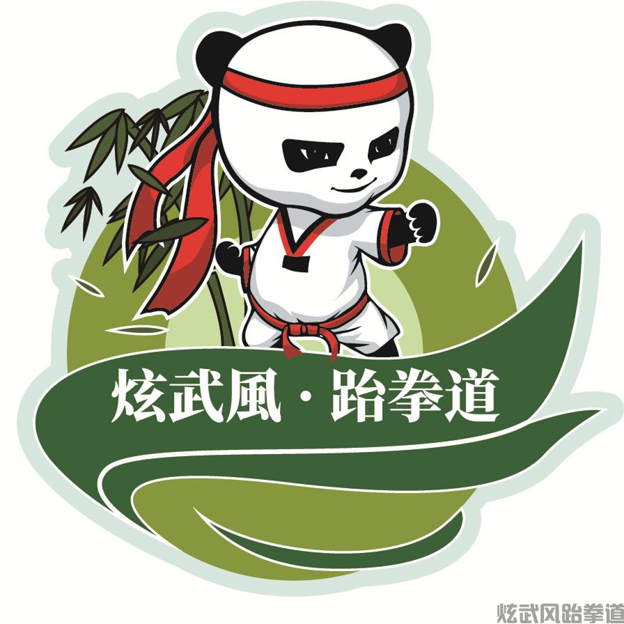 德阳跆拳道多少钱