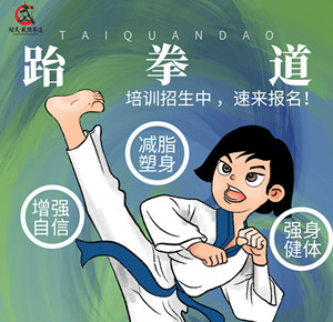 德阳儿童体能训练