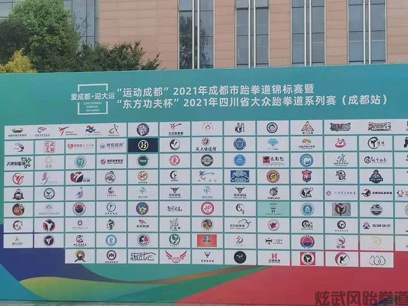 炫武風跆拳道小将出站 “赛出自我”