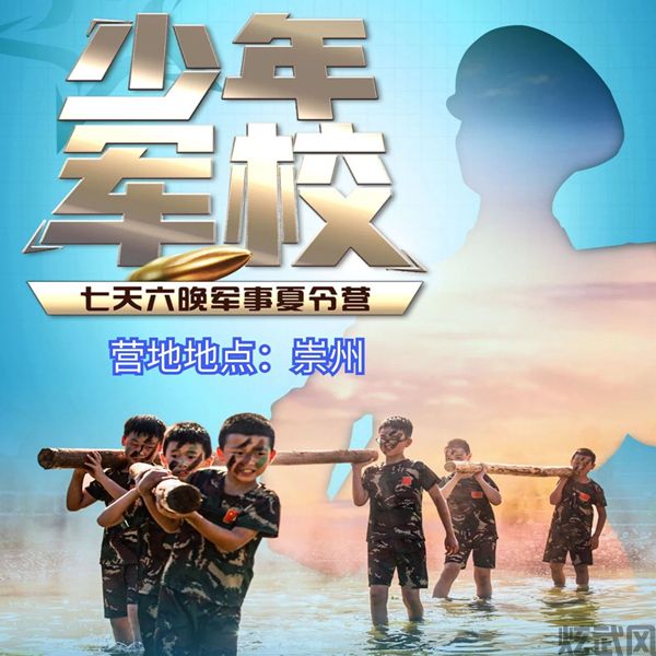 德阳暑期夏令营2022