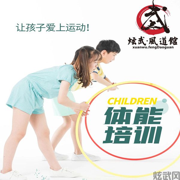 德阳体能培训