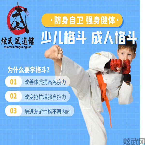 德阳格斗培训