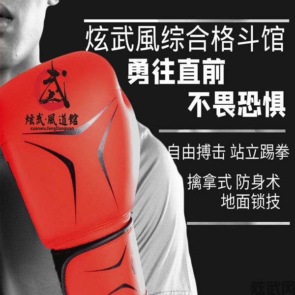 精品格斗体验班9元