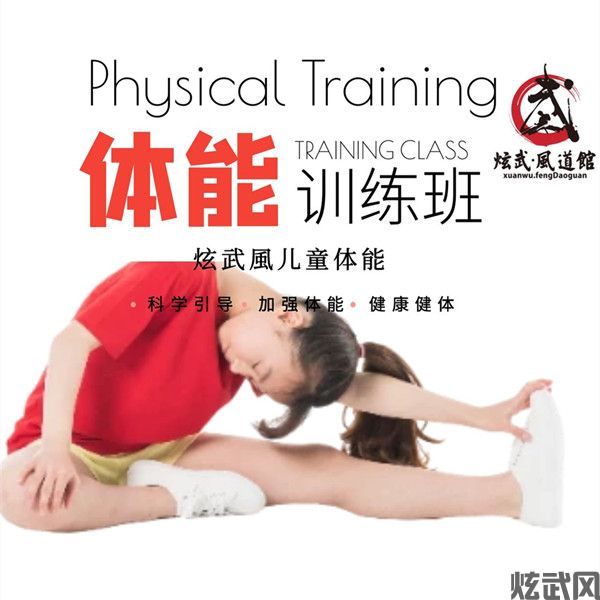德阳体能训练班
