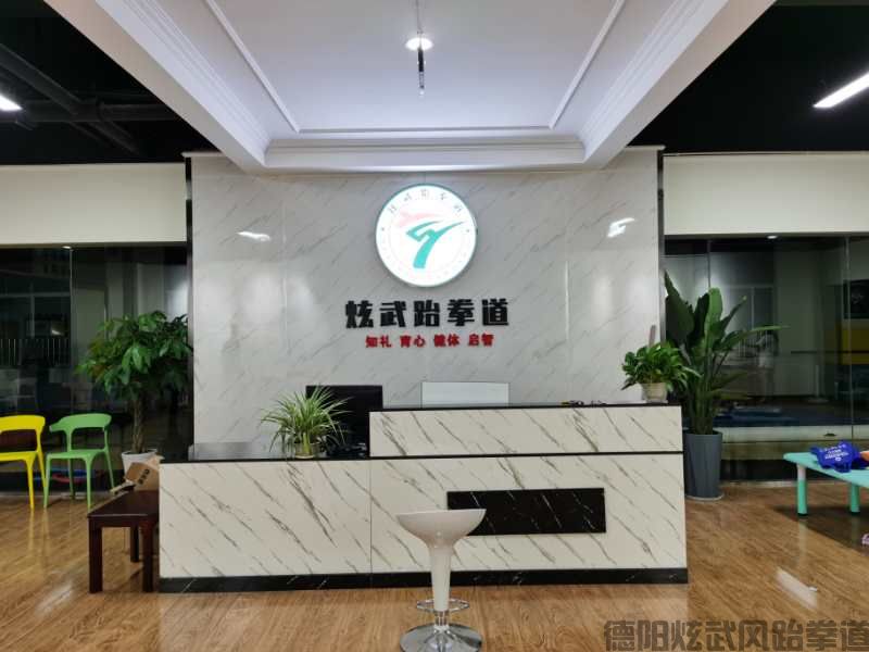 德阳跆拳道收费标准