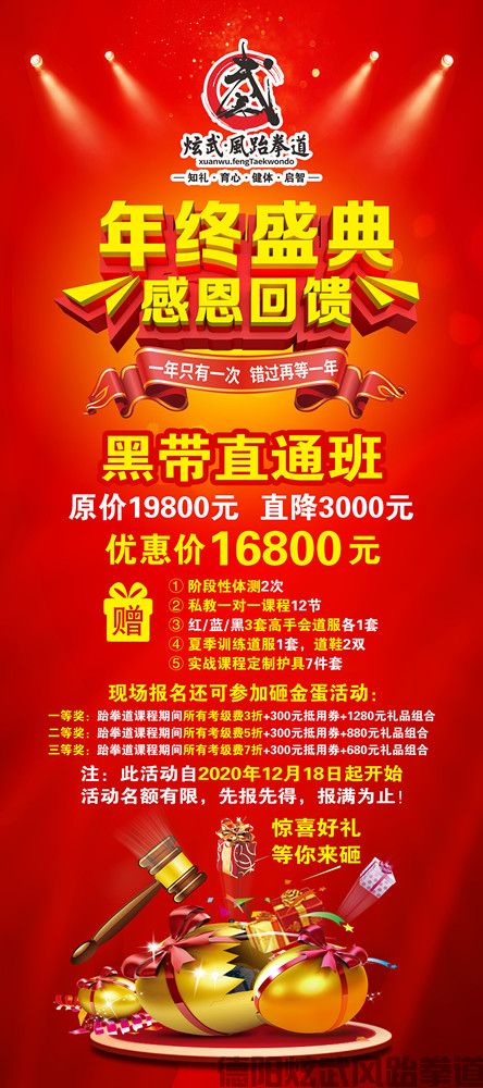 年终盛典 感恩回馈直降3000(图1)