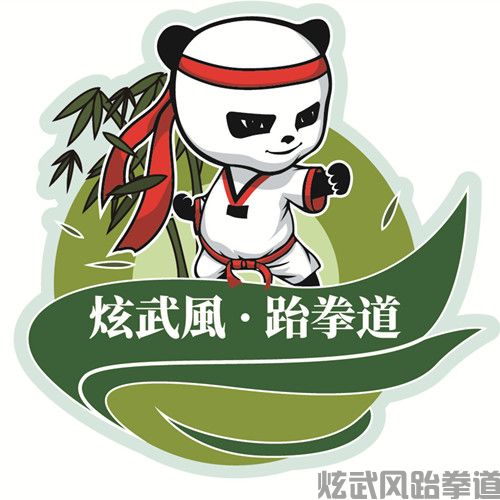 德阳学跆拳道好多钱 几岁适合学习跆拳道