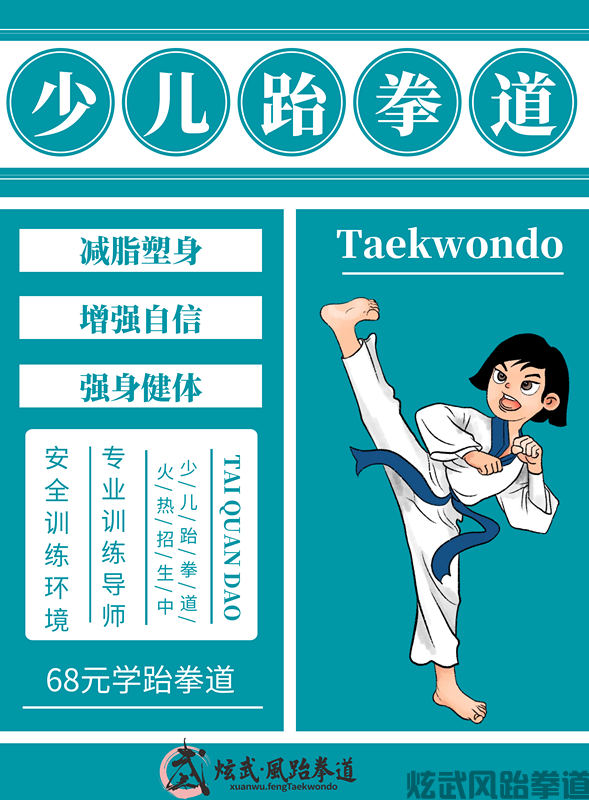 德阳少儿体育
