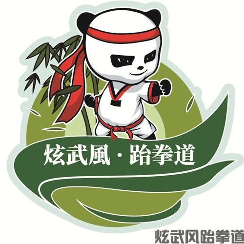 德阳跆拳道培训班