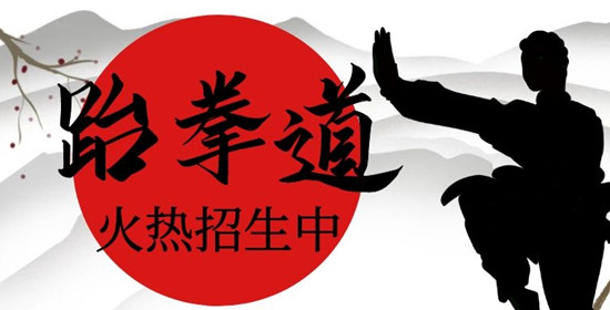 跆拳道自我练习方法