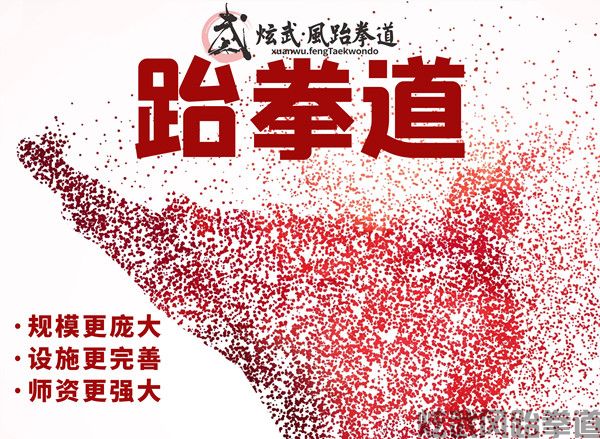 德阳儿童跆拳道 跆拳道发声的必要性
