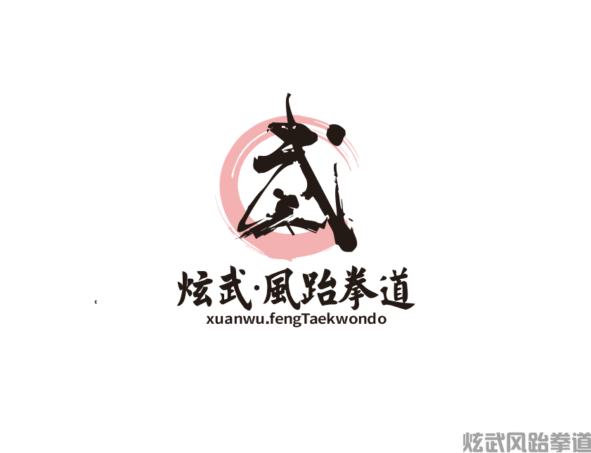 德阳哪里有跆拳道