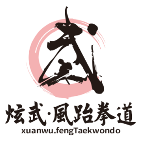 第十四届全国运动会跆拳道竞委会会议