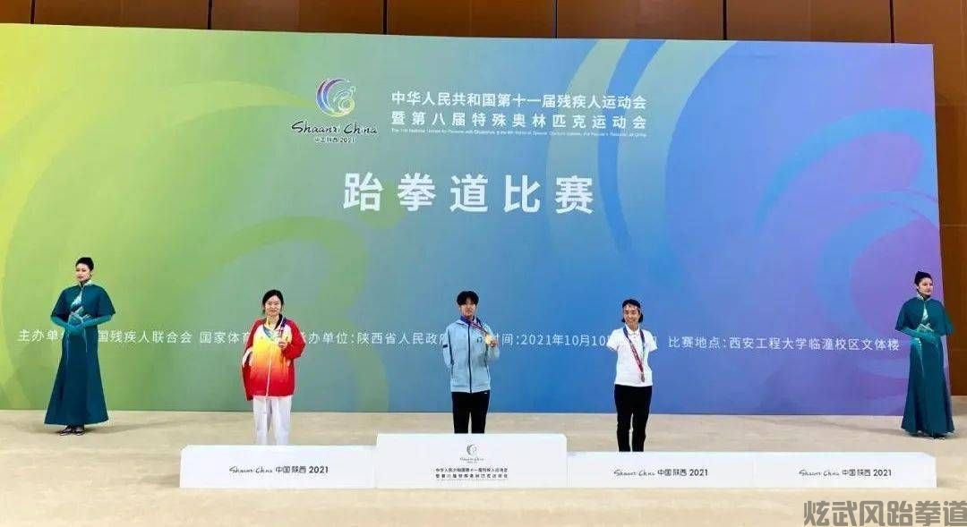 第十一届残运会暨第八届特奥会跆拳道比赛首金产生