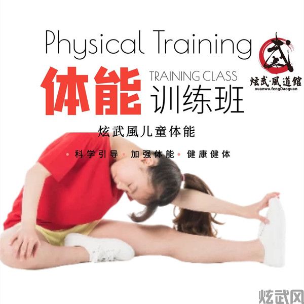 德阳儿童体能训练