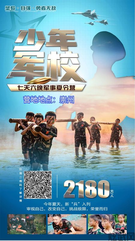 2022暑期夏令营(图1)