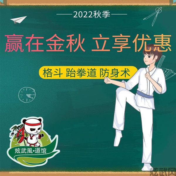 德阳炫武風道馆秋季班