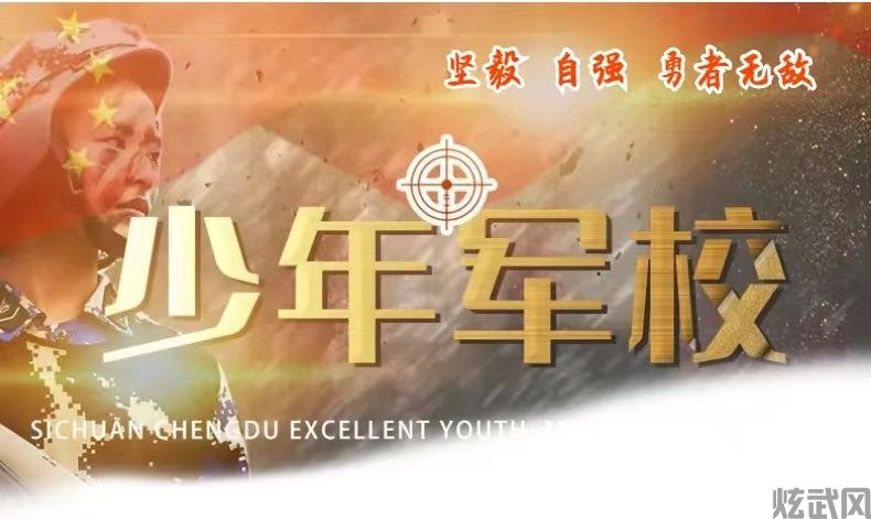 2023少年军校军事夏令营