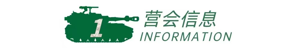 2023少年军校军事夏令营(图3)